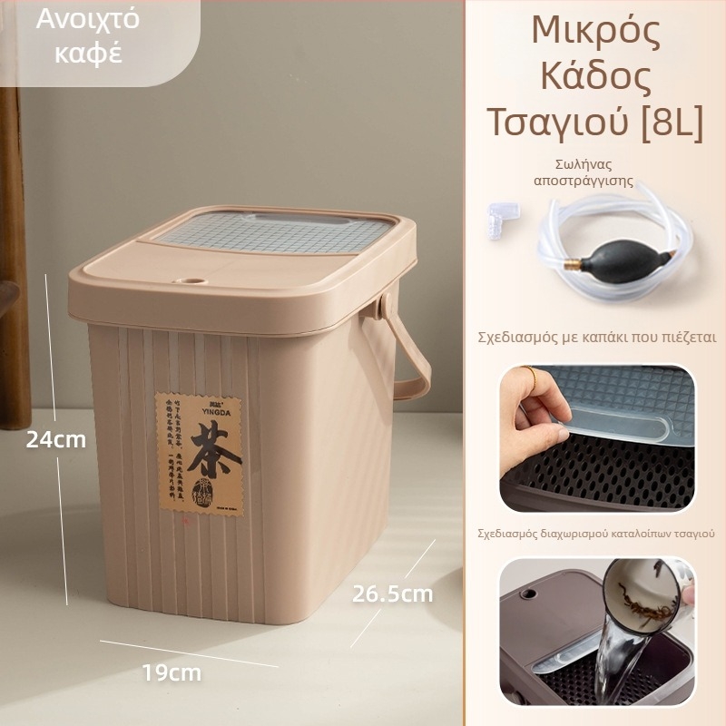 Πλαστικός κάδος αποβλήτων τσαγιού με φίλτρο, διαχωρισμός στερεού-υγρού, τετράγωνος, 8 λίτρα