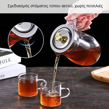 Γυάλινη τσαγιέρα με ανοξείδωτες λεπτομέρειες, θερμοανθεκτική, σύστημα διαχωρισμού τσαγιού και νερού
