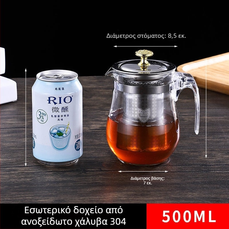 Γυάλινη τσαγιέρα με ανοξείδωτες λεπτομέρειες, θερμοανθεκτική, σύστημα διαχωρισμού τσαγιού και νερού
