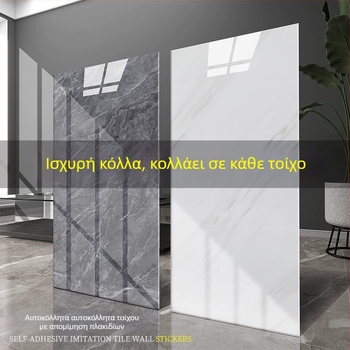 Αυτοκόλλητα PVC για τοίχους με σχέδιο πλακιδίων για τους τοίχους της κουζίνας; αδιάβροχα και ανθεκτικά στην υγρασία διακοσμητικά που καλύπτουν ατέλειες.