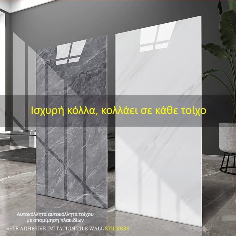 Αυτοκόλλητα PVC για τοίχους με σχέδιο πλακιδίων για τους τοίχους της κουζίνας; αδιάβροχα και ανθεκτικά στην υγρασία διακοσμητικά που καλύπτουν ατέλειες.