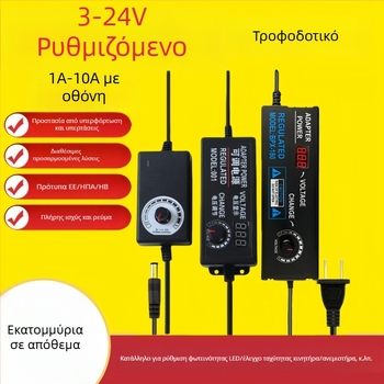 Ρυθμιζόμενη παροχή ρεύματος 3-12V/2A, 9-24V για LED λωρίδα και αντλία νερού με ρυθμιζόμενη ταχύτητα 3-24V