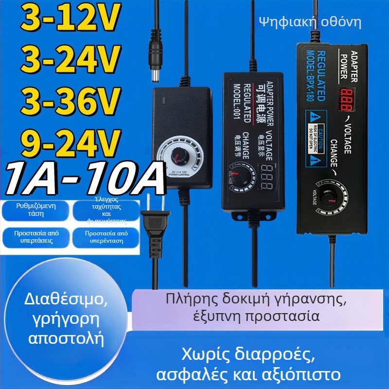 Ρυθμιζόμενη παροχή ρεύματος 3-12V/2A, 9-24V για LED λωρίδα και αντλία νερού με ρυθμιζόμενη ταχύτητα 3-24V