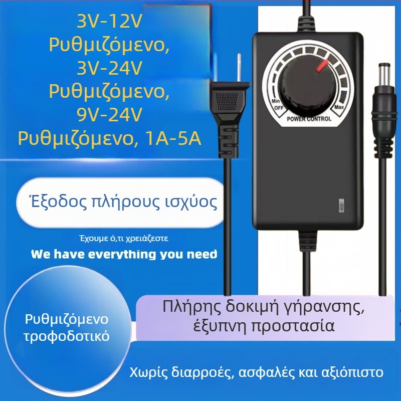 Ρυθμιζόμενη παροχή ρεύματος 3-12V/2A, 9-24V για LED λωρίδα και αντλία νερού με ρυθμιζόμενη ταχύτητα 3-24V