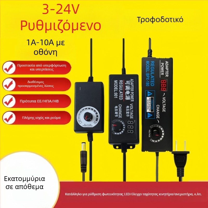 Ρυθμιζόμενη παροχή ρεύματος 3-12V/2A, 9-24V για LED λωρίδα και αντλία νερού με ρυθμιζόμενη ταχύτητα 3-24V