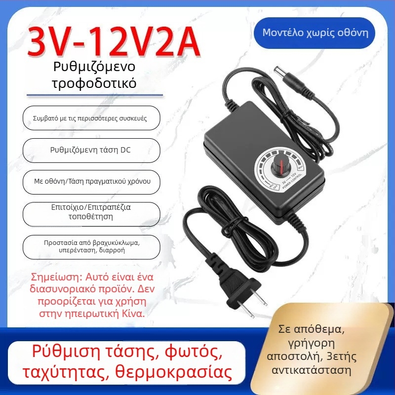 Ρυθμιζόμενη παροχή ρεύματος 3-12V/2A, 9-24V για LED λωρίδα και αντλία νερού με ρυθμιζόμενη ταχύτητα 3-24V