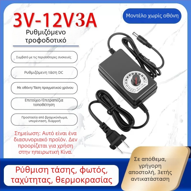Ρυθμιζόμενη παροχή ρεύματος 3-12V/2A, 9-24V για LED λωρίδα και αντλία νερού με ρυθμιζόμενη ταχύτητα 3-24V