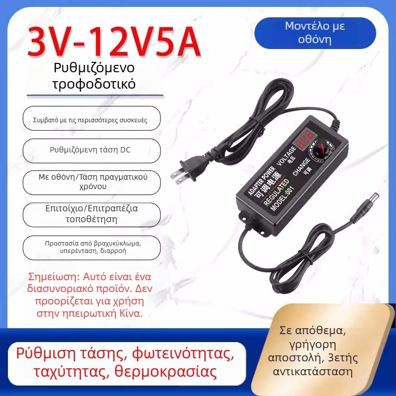 Ρυθμιζόμενη παροχή ρεύματος 3-12V/2A, 9-24V για LED λωρίδα και αντλία νερού με ρυθμιζόμενη ταχύτητα 3-24V