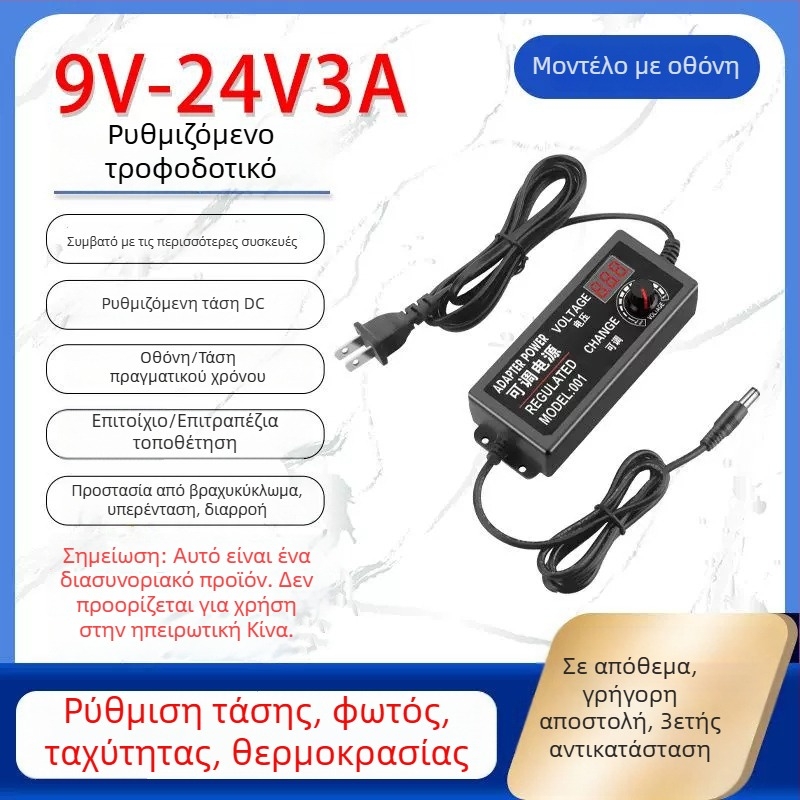 Ρυθμιζόμενη παροχή ρεύματος 3-12V/2A, 9-24V για LED λωρίδα και αντλία νερού με ρυθμιζόμενη ταχύτητα 3-24V