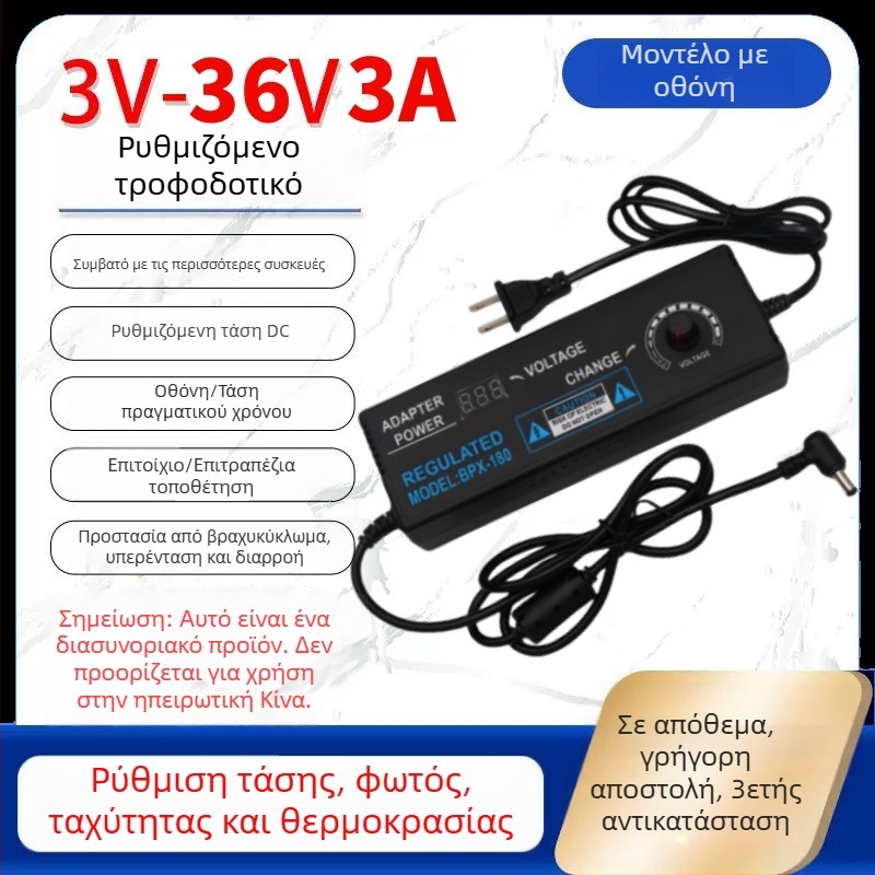 Ρυθμιζόμενη παροχή ρεύματος 3-12V/2A, 9-24V για LED λωρίδα και αντλία νερού με ρυθμιζόμενη ταχύτητα 3-24V