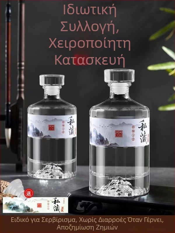 Κρυστάλλινο λευκό γυάλινο μπουκάλι ποτού σετ δώρου με πολυτελή συσκευασία, σφραγισμένα άδεια μπουκάλια για γάμους και οικιακή παρασκευή.