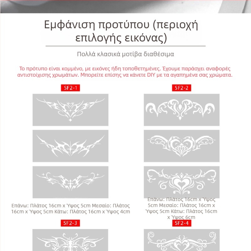 Άλμπουμ τατουάζ με πρότυπο οπών Succubus, παχύτερα σχέδια ψεκαστών — πεταλούδα, καρδιά, κάλυψη ατελειών· κλείδα, κάτω μέρος της ράχης, κάτω κοιλιά; unisex