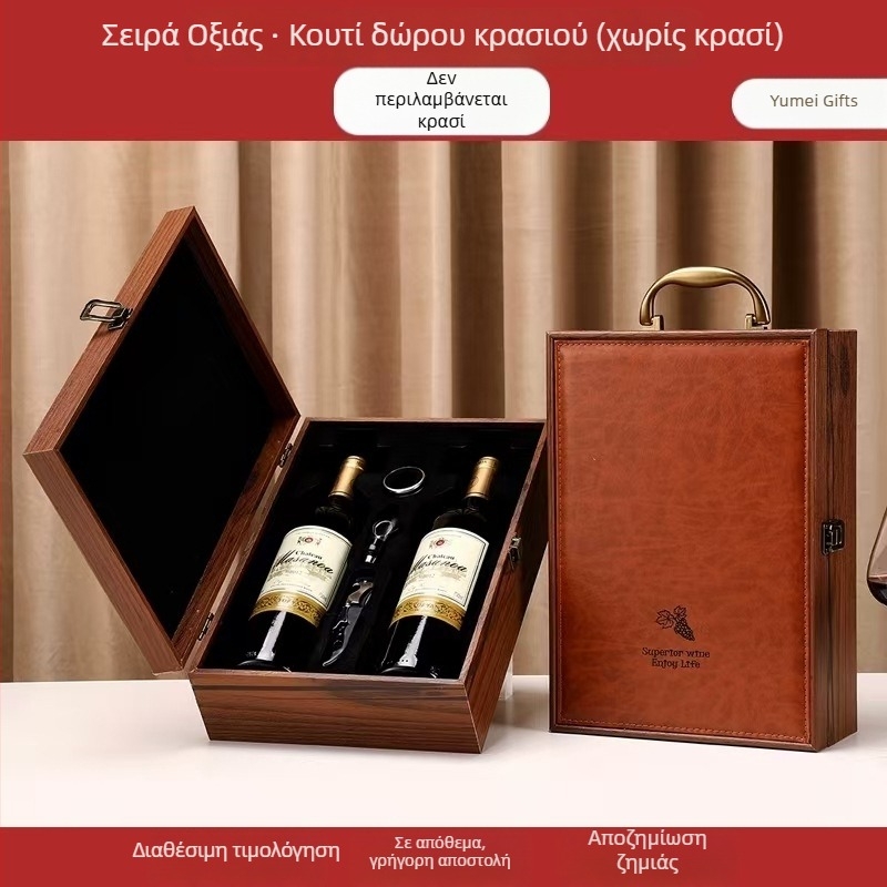 Λακαρισμένο ξύλινο κουτί δώρου κρασιού για δύο φιάλες με χερούλι (άδειο)