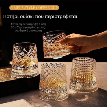 Πολυτελές περιστρεφόμενο ποτήρι ουίσκι με φινίρισμα από κρύσταλλο για οικιακή χρήση