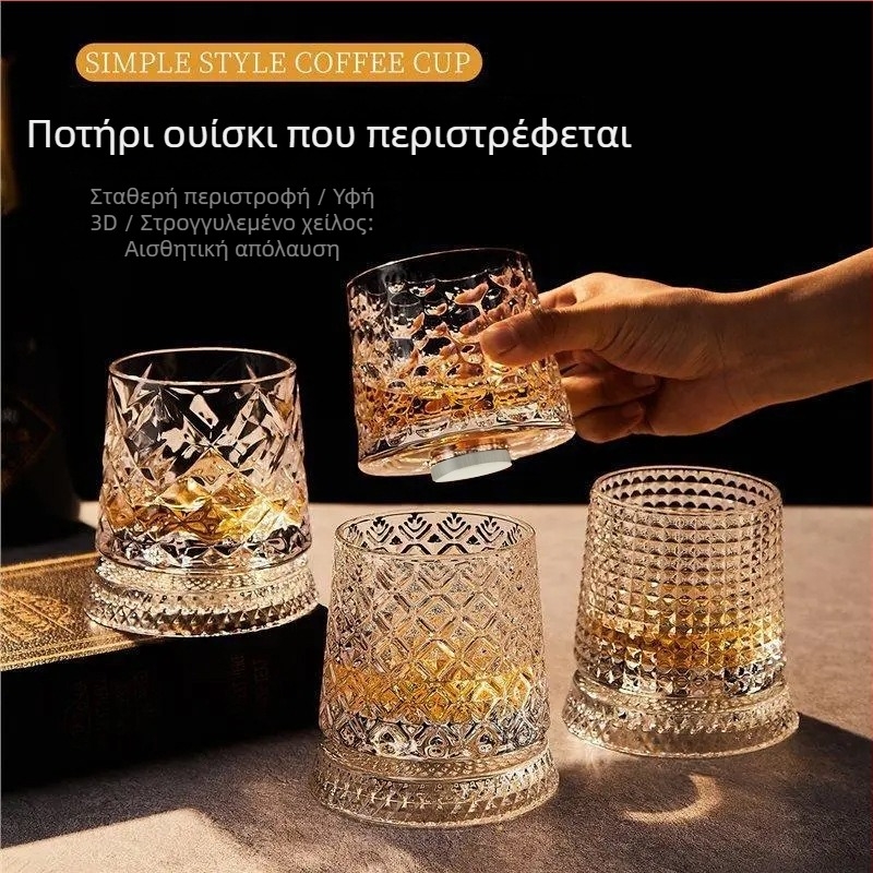 Πολυτελές περιστρεφόμενο ποτήρι ουίσκι με φινίρισμα από κρύσταλλο για οικιακή χρήση