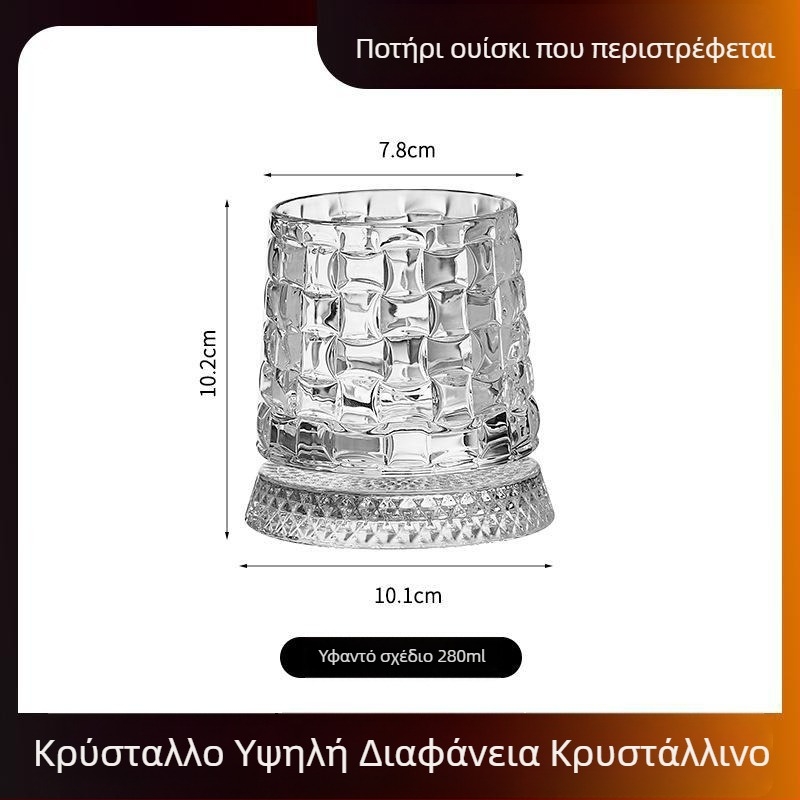 Πολυτελές περιστρεφόμενο ποτήρι ουίσκι με φινίρισμα από κρύσταλλο για οικιακή χρήση