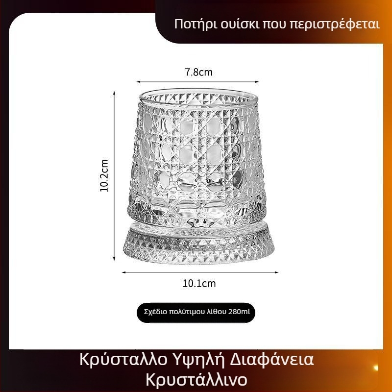 Πολυτελές περιστρεφόμενο ποτήρι ουίσκι με φινίρισμα από κρύσταλλο για οικιακή χρήση
