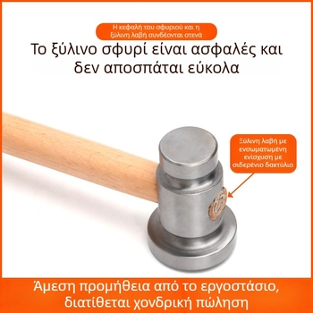 Μικρό σφυρί από σίδηρο – Τετράγωνο σφυρί για μεταλλουργία και φινίρισμα κοσμημάτων από χρυσό και ασήμι