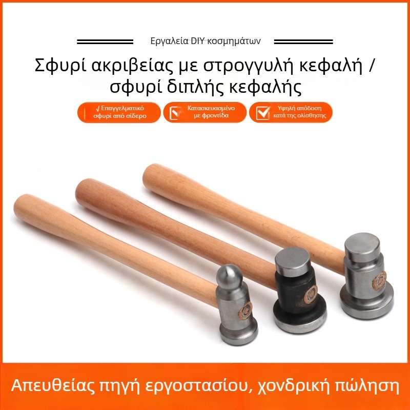 Μικρό σφυρί από σίδηρο – Τετράγωνο σφυρί για μεταλλουργία και φινίρισμα κοσμημάτων από χρυσό και ασήμι