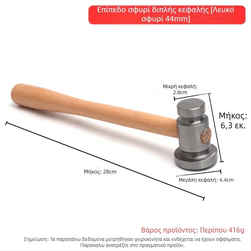 Μικρό σφυρί από σίδηρο – Τετράγωνο σφυρί για μεταλλουργία και φινίρισμα κοσμημάτων από χρυσό και ασήμι