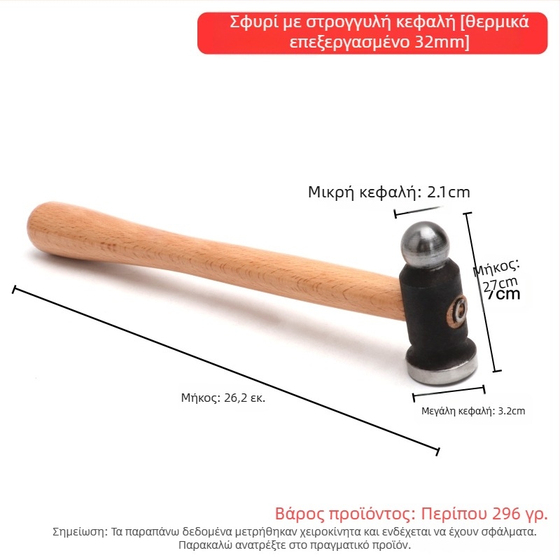 Μικρό σφυρί από σίδηρο – Τετράγωνο σφυρί για μεταλλουργία και φινίρισμα κοσμημάτων από χρυσό και ασήμι