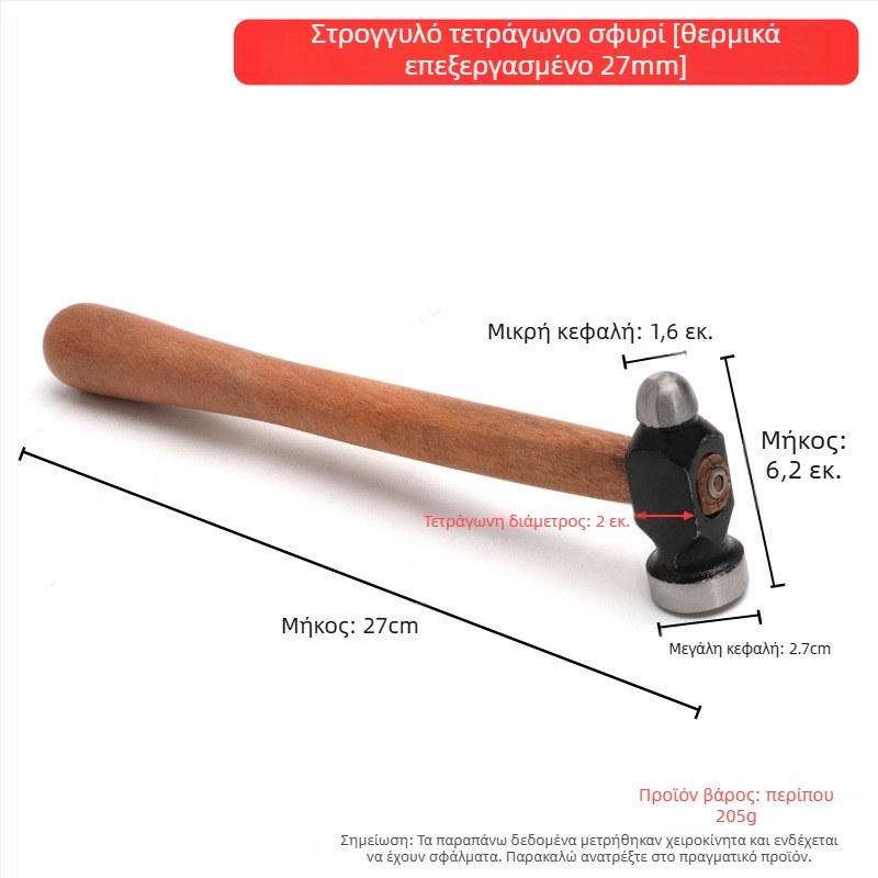 Μικρό σφυρί από σίδηρο – Τετράγωνο σφυρί για μεταλλουργία και φινίρισμα κοσμημάτων από χρυσό και ασήμι