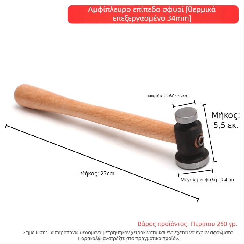 Μικρό σφυρί από σίδηρο – Τετράγωνο σφυρί για μεταλλουργία και φινίρισμα κοσμημάτων από χρυσό και ασήμι