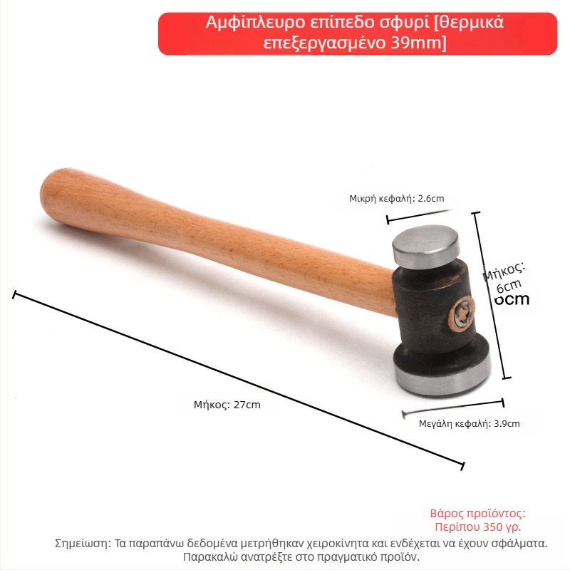 Μικρό σφυρί από σίδηρο – Τετράγωνο σφυρί για μεταλλουργία και φινίρισμα κοσμημάτων από χρυσό και ασήμι