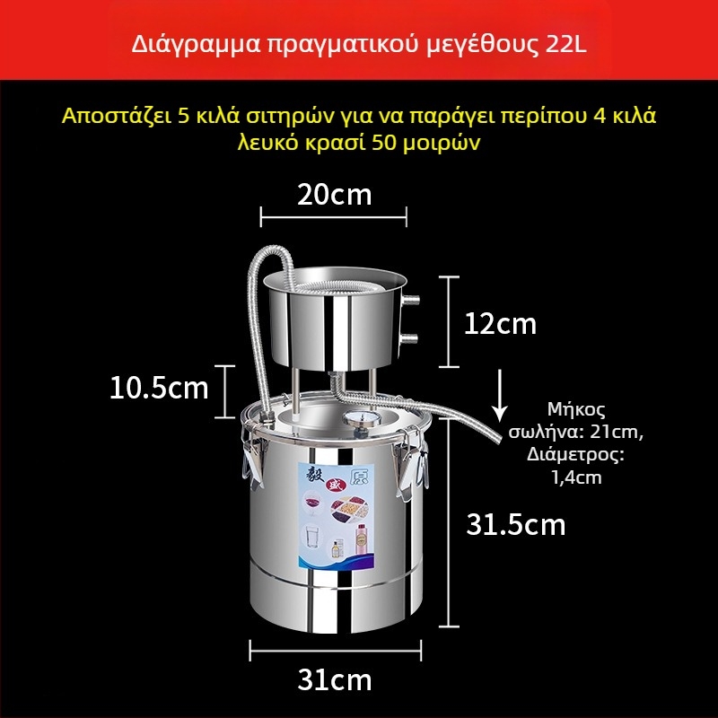 Συμπαγής οικιακός απόστακτης για ποτά – εξοπλισμός απόσταξης μικρής κλίμακας