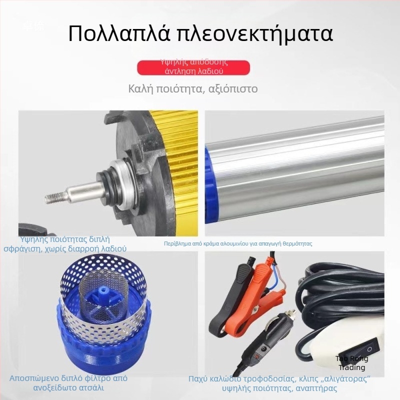 Ηλεκτρική αντλία κρασιού για οικιακή χρήση, 12V από ανοξείδωτο ατσάλι, πλήρως αυτόματη εξαγωγή κρασιού
