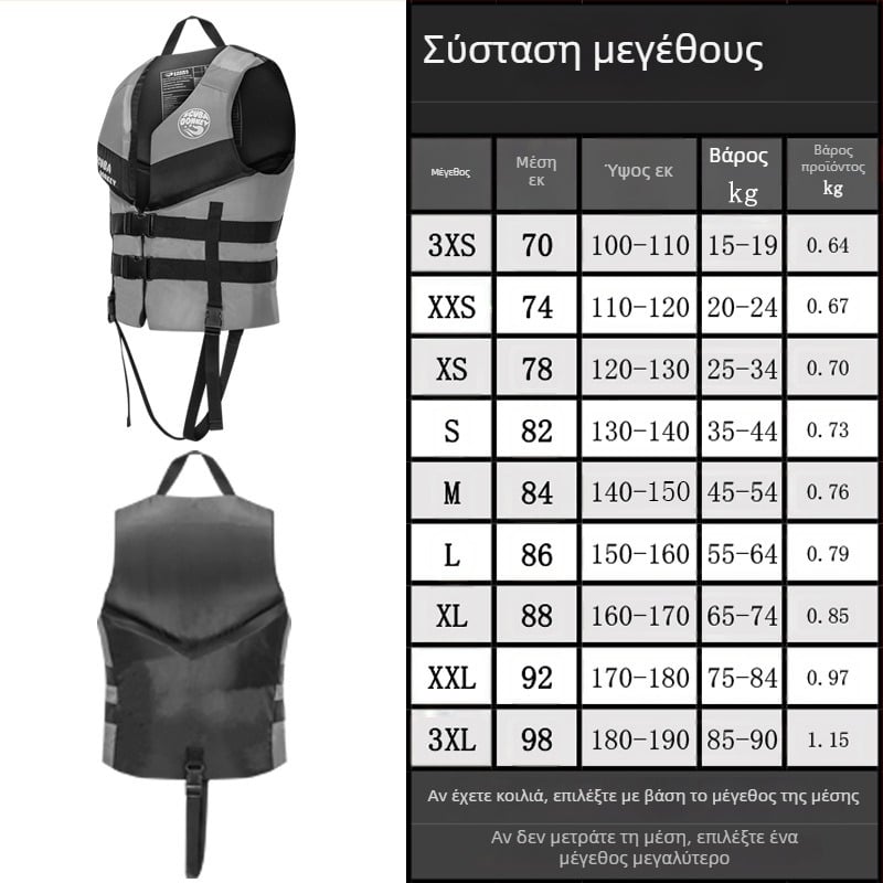 Παιδικό σωσίβιο με μεγάλη πλευστότητα για βάρκα και snorkeling