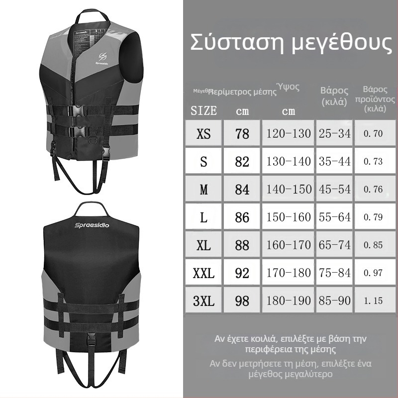 Παιδικό σωσίβιο με μεγάλη πλευστότητα για βάρκα και snorkeling