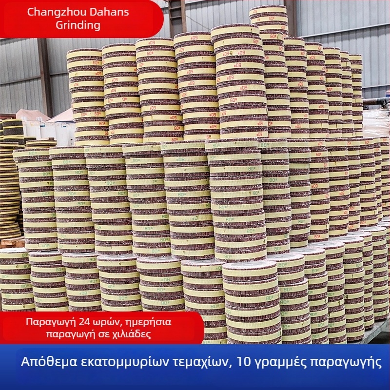 Φλαντ ρολά λείανσης ανοξείδωτου χάλυβα με αλουμίνιο οξείδιο για αφαίρεση οξειδώσεων