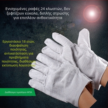 Γάντια συγκόλλησης από καμβά, διπλής στρώσης, ενισχυμένα, ανθεκτικά στο λάδι, με επιμηκυμένο μήκος