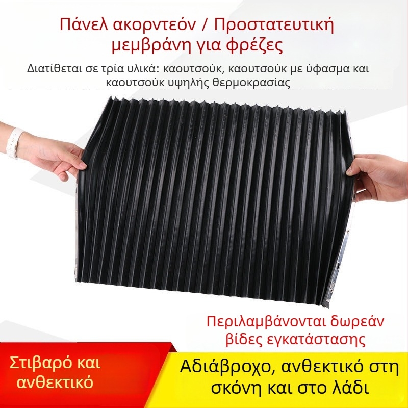 Προστατευτικό κάλυμμα φρέζας τύπου τούρ με ελαστικό πάνελ ακορντεόν, προστασία από σπυριδες και κλιπ γραμμών