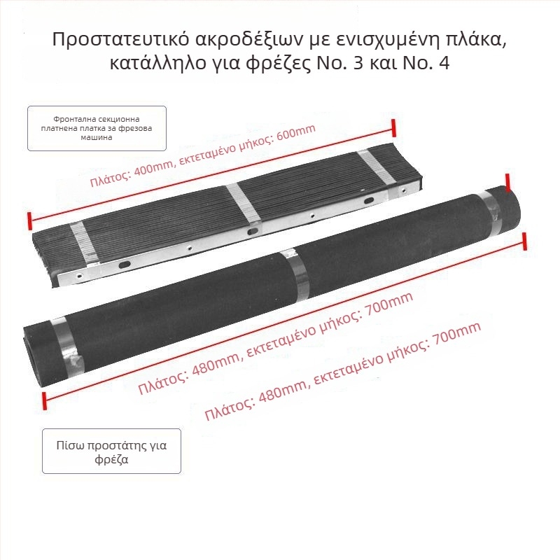 Προστατευτικό κάλυμμα φρέζας τύπου τούρ με ελαστικό πάνελ ακορντεόν, προστασία από σπυριδες και κλιπ γραμμών