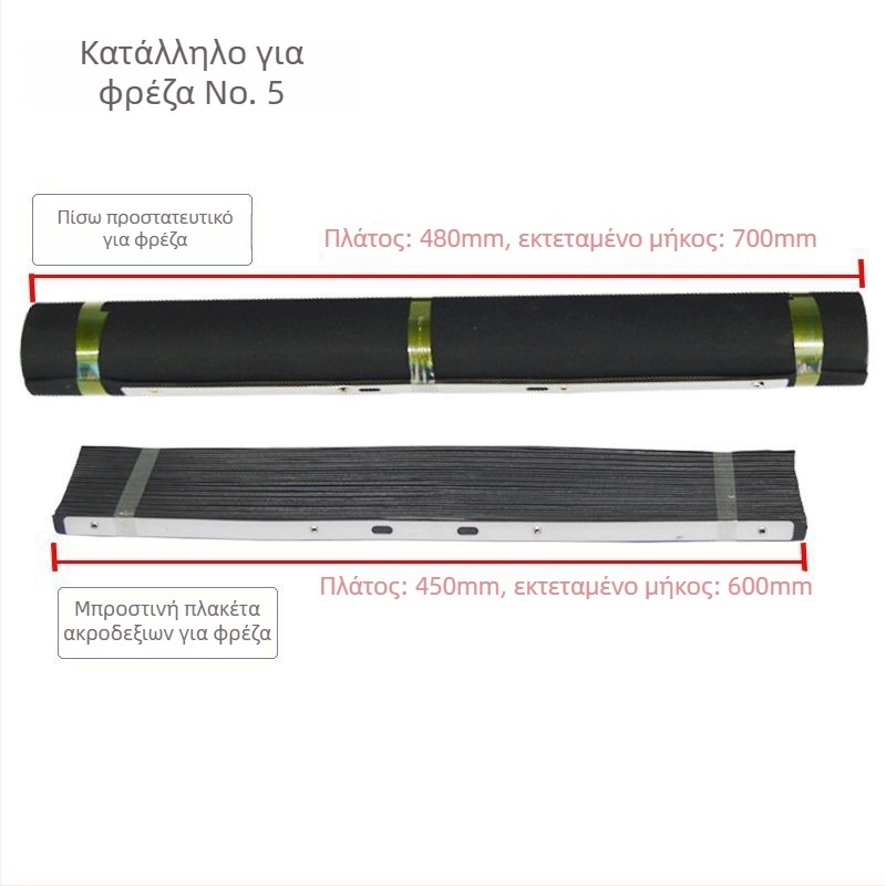 Προστατευτικό κάλυμμα φρέζας τύπου τούρ με ελαστικό πάνελ ακορντεόν, προστασία από σπυριδες και κλιπ γραμμών