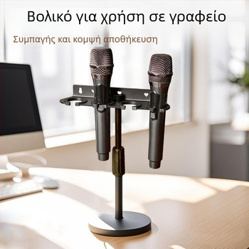 Ράφι τοίχου για αποθήκευση μικροφώνων – Πολυλειτουργική αντιδονική βάση για ενσύρματα και ασύρματα μικρόφωνα