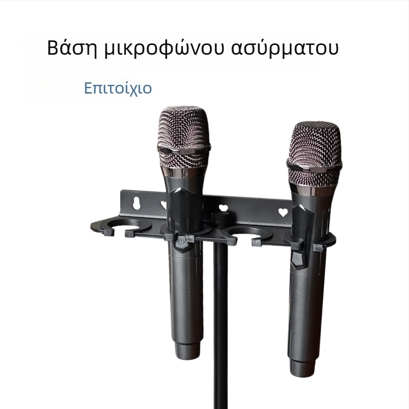 Ράφι τοίχου για αποθήκευση μικροφώνων – Πολυλειτουργική αντιδονική βάση για ενσύρματα και ασύρματα μικρόφωνα
