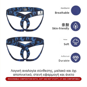 Ανδρικά στρινγκ με χαμηλή μέση, ανύψωση γλουτών, καμουφλαρισμένο μοτίβο, πλεκτό ύφασμα