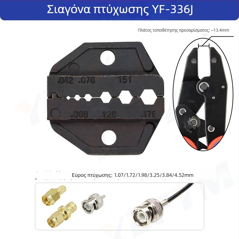 YF Κρίμπινγκ Πένσες για Καλώδια – Κεφαλή Γνάθου Μοντέλο για Κρίμπινγκ Τερματικών