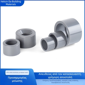 UPVC μειωτής διαμέτρου ύδρευσης με πυρήνα πλήρωσης, ανοιχτό γκρι, ανθεκτικό σε οξέα και αλκαλίες, 25×20 mm