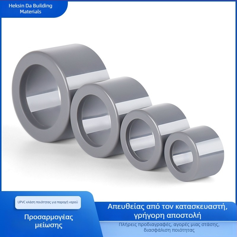 UPVC μειωτής διαμέτρου ύδρευσης με πυρήνα πλήρωσης, ανοιχτό γκρι, ανθεκτικό σε οξέα και αλκαλίες, 25×20 mm