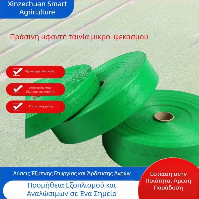 Πυκνωμένος Πράσινος Υφαντός Ιμάντας Μικροψεκασμού για Ομοιόμορφο Ψεκασμό – Άρδευση Τοπίου και Γεωργία Υψηλής Πίεσης