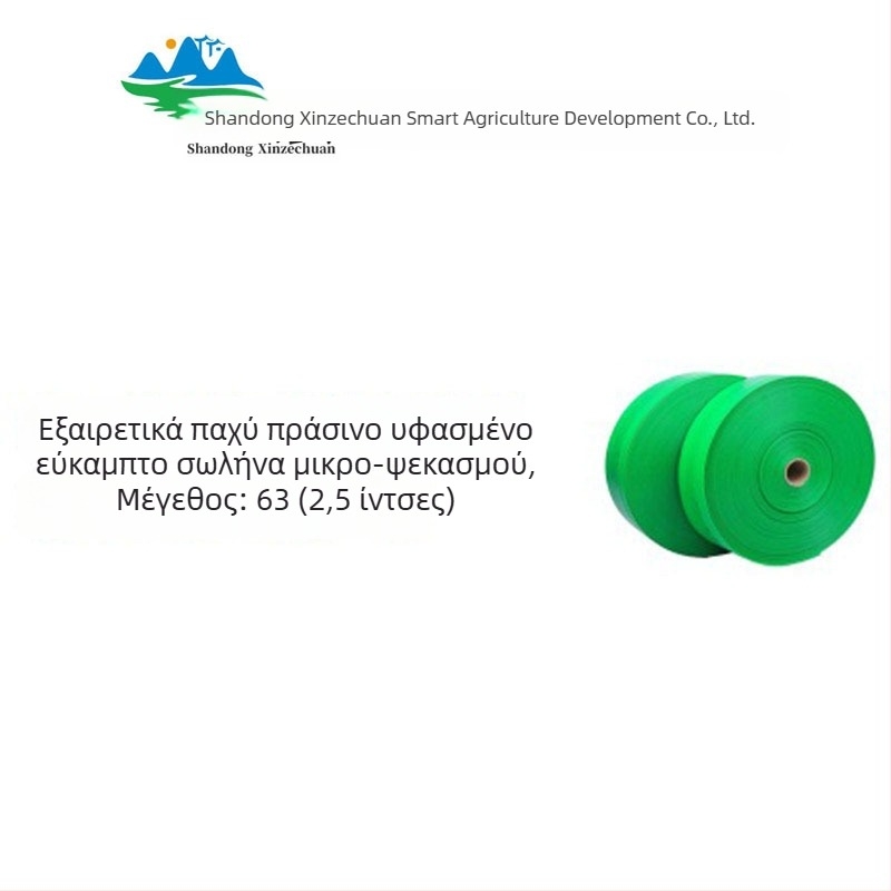 Πυκνωμένος Πράσινος Υφαντός Ιμάντας Μικροψεκασμού για Ομοιόμορφο Ψεκασμό – Άρδευση Τοπίου και Γεωργία Υψηλής Πίεσης