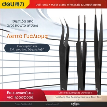 Deli ανοξείδωτες πιντσέτες με καμπύλο άκρο, λεπτές μυτερές άκρες, αντιμαγνητικές, μικρά κλιπ, σετ εργαλείων επισκευών