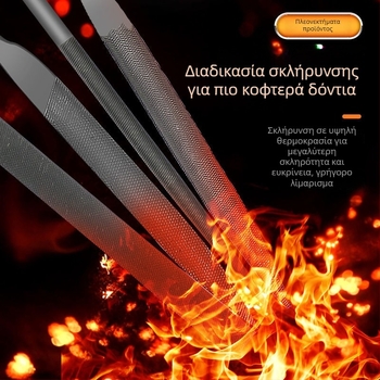 Σετ αρχείων για διαμόρφωση και γυάλισμα: μικρό επίπεδο, ημικύκλιο και τριγωνικά εργαλεία για ξυλουργικές και μεταλλικές εργασίες