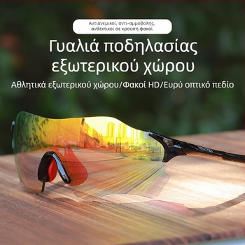 Φωτοχρωμικά γυαλιά ποδηλασίας και τρεξίματος, ανδρικά εξωτερικά γυαλιά με ανεμοπροστασία για ορειβασία, προστασία ματιών