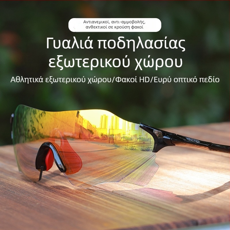 Φωτοχρωμικά γυαλιά ποδηλασίας και τρεξίματος, ανδρικά εξωτερικά γυαλιά με ανεμοπροστασία για ορειβασία, προστασία ματιών