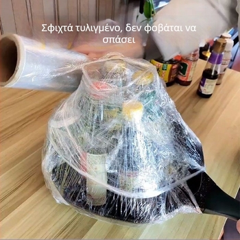 Φιλμ stretch 50 cm για βιομηχανική και εμπορική συσκευασία, προστατευτικό PE πλαστικό περιτύλιγμα, μικρός ρολό